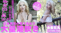 Tiffany Fox xxx kin tengoku tiffany fox xxx